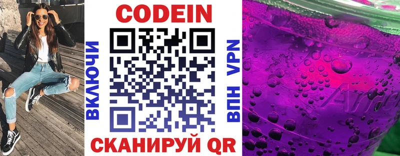 Кодеин Purple Drank  как найти закладки  Буинск 